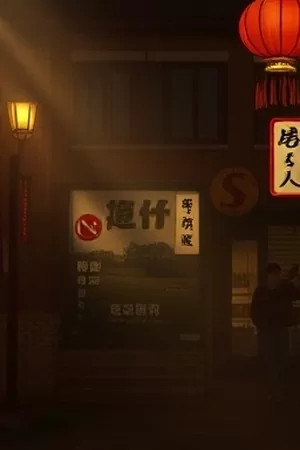候鸟未归期剧照，湿地芦苇荡上方一群候鸟盘旋，水面映着清晨的光